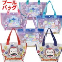 【送料無料】 キャラクター プールバッグ S 子供 女の子 男の子 マチ付 レッスンバッグ プールバック ビニールバッグ トートバッグ ビーチバッグ スイミング...