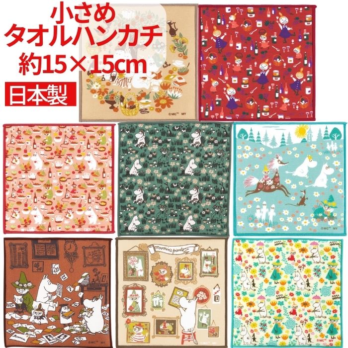 ムーミンミニタオルタオルハンカチ小...