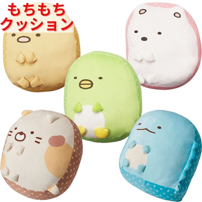 かわいいマカロン 【送料無料】 すみっコぐらし もちもち クッション かわいい ダイカット クッション インテリア ぬいぐるみ ヌイグルミ 抱き枕 抱きまくら 枕 背あて 丸型 円形 ソファー マカロン キャラクター サンエックス しろくま ねこ ぺんぎん とんかつ とかげ