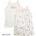 【送料無料】 サンリオ キッズ キャミソール 2枚セット 肌着 女の子 100cm 110cm 120cm 130cm 綿100％ 下着 子供 インナー タンクトップ キャミ こども キティ マイメロディ クロミ シナモロール キキララ 女児 おんなのこ かわいい おしゃれ トップス 幼稚園 保育園 小学生 2