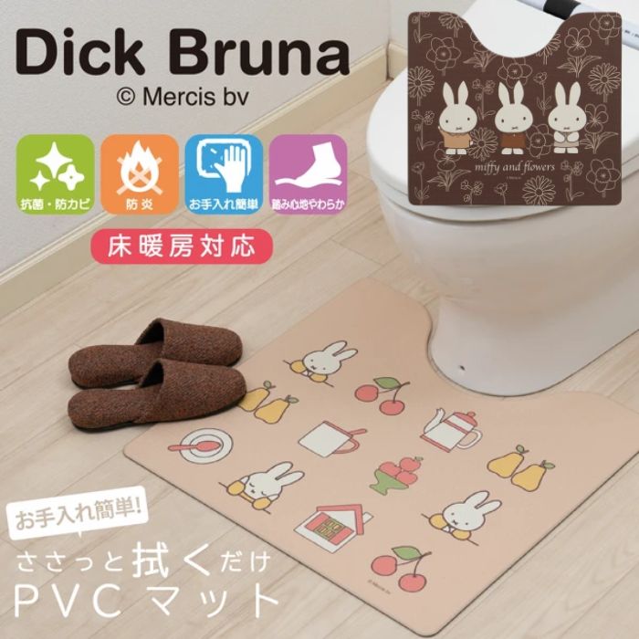 【送料無料】 ミッフィー pvc トイレマット 拭ける 55×60cm マット 北欧 程よい厚み クッション性 シンプル かわいい トイレタリー キャラクター トイレ お手洗い 撥水 掃除 抗菌 インテリア キッズ 子供 飛び散り 尿はね 飛散 防止 清潔 洗濯不要 インテリア 引っ越し