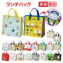 楽天グッズ 通販 zakka off【送料無料】 キャラクター 保冷バッグ 不織布 保冷ランチバッグ FBC1 ランチトート ランチバッグ 弁当 トートバッグ お弁当かばん 弁当箱 弁当袋 手提げ バッグ レジャー ランチ 通勤 通学 通塾 かわいい トトロ サンリオ スヌーピー ミッフィー すみっコぐらし ドラえもん