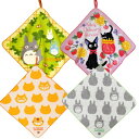 【送料無料】 となりのトトロ ループタオル ループ付きタオル かわいい おとこのこ おんなのこ ジブリ ネコバス 魔女の宅急便 ジジ ハンドタオル ループ タオ...