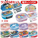 【送料無料】 キャラクター ランチ 3点セット 弁当箱 トリオセット ランチ巾着 セット 日本製 おとこのこ おんなのこ かわいい ランチボックス お弁当箱 こ...