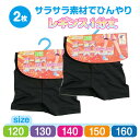 【2枚で 1000円ポッキリ 送料無料】 さらさら レギンス 夏用 涼しい 1分丈 2枚セット キッズ 子供 小学生 中学生 高校生 オーバーパンツ スパッツ ...