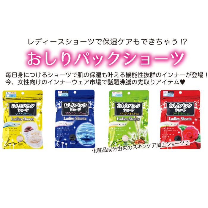 【選べる 2枚 1000円ポッキリ 送料無料】 保湿 ショーツ レディース 2枚 スキンケ...