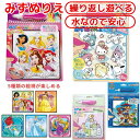 【送料無料】みずぬりえ キャラクター 塗り絵 ヌリエ 知育玩具 おもちゃ パウパトロール すみっコぐらし ディズニー プリンセス サンリオ かわいい こども キ...