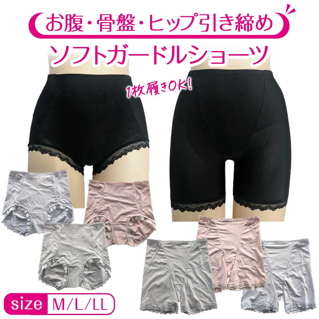 【丈 選べる 1000円ポッキリ 送料無料】 ガードルショーツ ソフト 1枚履きOK ガードル 産後ガードル ヒップアップ 骨盤矯正 お腹 引き締め 補正下着 ...