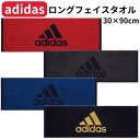 【送料無料】 adidas アディダス ロングフェイスタオル マフラータオル 綿100% メンズ レディース ブランドタオル シンプル スポーツタオル 首巻き ...
