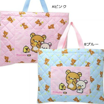 【送料無料】リラックマ キルト レッスンバッグ K-1043 入園 入学 通園 通学 進級 習い事バッグ キルティング トートバッグ 女の子 クマ かわいい 内祝い おめでとう お返し サンエックス