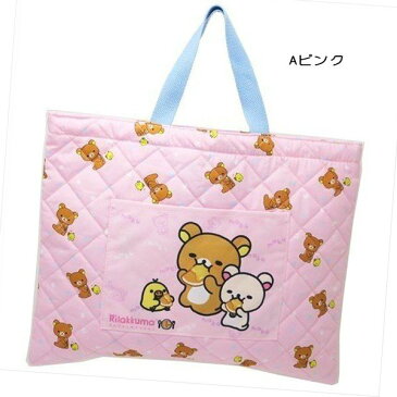 【送料無料】リラックマ キルト レッスンバッグ K-1043 入園 入学 通園 通学 進級 習い事バッグ キルティング トートバッグ 女の子 クマ かわいい 内祝い おめでとう お返し サンエックス