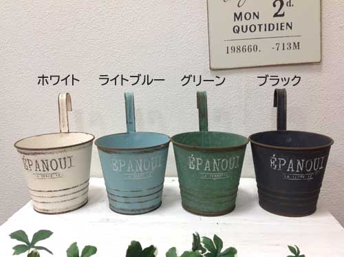 エパヌイレードル　MA2021ティンポット　　シャビー　壁掛け　ブリキポット穴あり　ブリキ缶　Tin　アンティーク風　ビンテージ風　植木鉢　鉢　アイボリーホワイト　ブルー　グリーン　ブラックのサムネイル