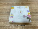天使のガーゼ おはなしたおる ハンカチタオル ブレーメンの音楽隊両面ガーゼ素材・やわらか・ガーゼタオル 無地 日本製 おくるみ・4重 四重・シンプル