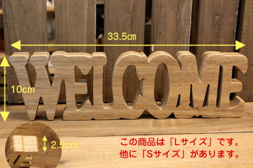 木製　ウエルカム　Lサイズ/文字抜きタイプ/アカシアの木/ウェルカム　ウェルカムボード　切り文字　アルファベットオブジェ　結婚式　ウエディング　表札　看板　置物　飾り　テーブルオブジェ　木製アルファベット　インテリア　ウッド文字