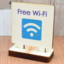 テーブル カウンター用 フリーWi-fiプレート Free Wi-Fiプレート フリーWi-fiプレート テーブル席用 木製 ひの7.5cmx9.3cm インテ...