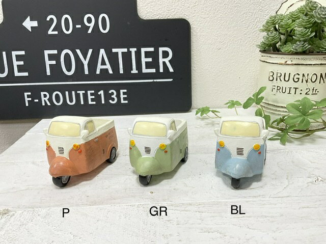 【ミニポット】トライシクルポット　三輪　ミニカー　穴あり　ピンク　グリーン　ベージュ　ミニサイズ　ポット　車　　ナチュラル　雑貨　ナチュラル雑貨　おしゃれ　植木鉢　鉢　園芸　植物 ミニポット 花　5e4016　4017　4018のサムネイル