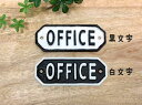 アイアン製 OFFICE ドアプレート 八角形 ホワイト色 ブラック 鉄製オフィス サインプレート ネームプレート DOOR PLATE プレート 63579...