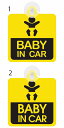セーフティーサイン BABY IN CAR ベビーインカー ブラック&イエロー REC カメラ 吸盤付き 後方 前方 車内 2カラー2文字タイプ ステッカー 録...