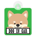 セーフティーサイン サイン手持ち 5カラー 吸盤 DOG IN CAR CAT IN CAR FACE 犬 猫 アニマル 子供 チャイルド 窓用 かわいい 可愛...