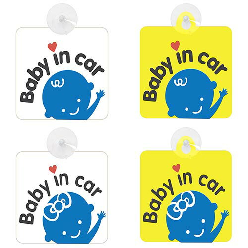 楽天ナチュラル雑貨プロペラセーフティーサイン 手をあげてシリーズ BABY IN CAR baby in car 吸盤付き 2種2カラー 男の子 女の子 安全運転 セーフティドライブ ドライブレコーダー シール ステッカー 煽り運転対策 おすすめ メール便対応可