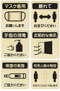 コロナ感染予防グッズ!ご協力ください!のプレートです!