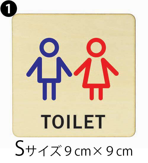 9×9cm 木製トイレプレート シンプルラインマンA Sサイズ サインプレート ドアプレート 3種 木目 ナチュ..