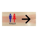 木製トイレプレート 国産ヒノキ使用 矢印付きトイレプレート(右) 右方 サインプレート ドアプレート男女 TOILET toilet トイレプレート トイレアクセサリー トイレ ピクトサイン トイレ 表示 トイレ 標識 男 女 man woman 御手洗い 殿方 婦人 和風 メール便対応可