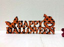 ハロウィン 木製プレート Happy Halloween イラスト サインプレート ウッドプレート ナチュラル ピクトサイン レーザー加工 イラスト 日本製 メール便対応可