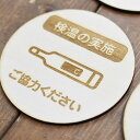 検温の実施 ご協力ください プレート 木製ドアサイン 丸型 直径9cm 彫刻 インテリア 感染対策 予防 呼びかけ デザイン おしゃれ ピクトサイン レーザー彫刻