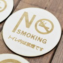 NO SMOKING トイレ内は禁煙です 丸型 直径9cm 彫刻 プレート 木製ドアサイン インテリア 注意 警告 呼びかけ デザイン おしゃれ ピクトサイン サインプレート