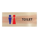 トイレ TOILET トイレマーク プレート メール便対応可能 木製 ひのき ドアサイン 長方形 19.7cmx8.4cm インテリア 案内 呼びかけ デザイン おしゃれ ピクトサイン UVプリント