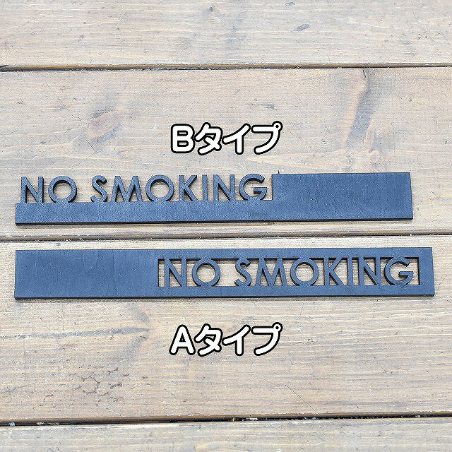 ナチュラル雑貨 NO SMOKING 木製 メール便対応可能 ウッデンアルファベット 切り文字 Natural インテリア雑貨 高さ24mm 厚さ4mm おしゃれ 表札風