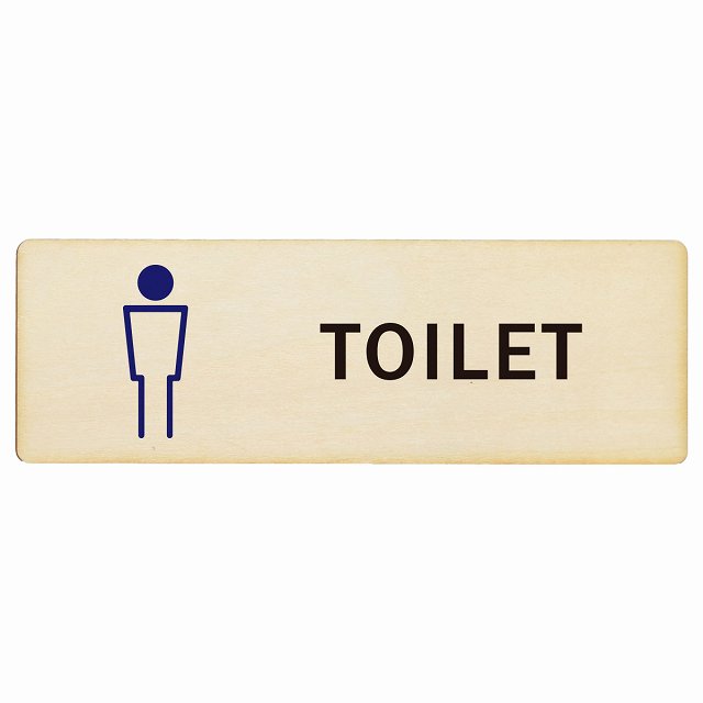 トイレ プレート 木製 男 Hタイプ 長方形 12x4cm ドア サインプレート ピクトサイン トイレマーク表示 案内 注意 施設 御手洗 TOILET 安全対策