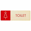 トイレ プレート 木製 女 K1 長方形 18x6cm ドア サインプレート ピクトサイン トイレマーク表示 案内 注意 施設 御手洗 TOILET 安全対策