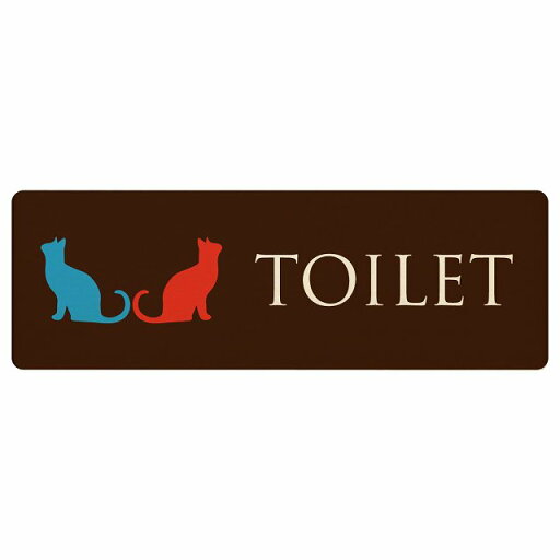 トイレ プレート 木製 男女マーク ねこ 猫 ネコ ブラウン カラー 長方形 12x4cm ドア サインプレート ピクトサイン トイレマーク表示 案内 注意 施設 御手洗 TOILET 安全対策 トイレ プレート 木製 男女マーク ねこ 猫 ネコ ブラウン カラー 長方形 12x4cm ドア サインプレート ピクトサイン トイレマーク表示 案内 注意 施設 御手洗 TOILET 安全対策