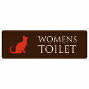 トイレ プレート 木製 WOMENS ねこ 猫 ネコ ブラウン カラー 長方形 12x4cm ドア サインプレート ピクトサイン トイレマーク表示 案内 注意 施設 御手洗 TOILET 安全対策