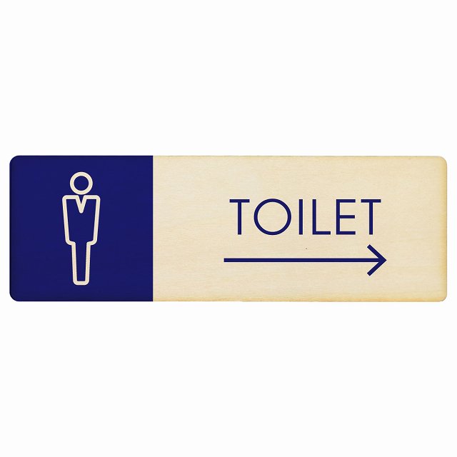 トイレ プレート 木製 男 L1 右 矢印 長方形 12x4cm 方向案内 進路ドア サインプレート ピクトサイン トイレマーク表示 案内 注意 施設 御手洗 TOILET 安全対策