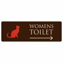 トイレ プレート 木製 WOMENS ねこ 猫 ネコ ブラウン カラー 右 矢印 長方形 12x4cm 方向案内 進路ドア サインプレート ピクトサイン トイレマーク表示 案内 注意 施設 御手洗 TOILET 安全対策