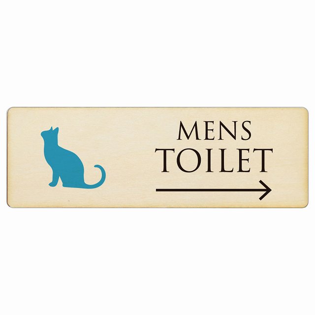 トイレ プレート 木製 MENS ねこ 猫 ネコ ナチュラル カラー 右 矢印 長方形 18x6cm 方向案内 進路ドア サインプレート ピクトサイン トイレマーク表示 案内 注意 施設 御手洗 TOILET 安全対策