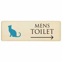 トイレ プレート 木製 MENS ねこ 猫 ネコ ナチュラル カラー 右 矢印 長方形 27x9cm 方向案内 進路ドア サインプレート ピクトサイン トイレマーク表示 案内 注意 施設 御手洗 TOILET 安全対策