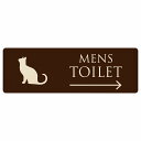 トイレ プレート 木製 MENS ねこ 猫 ネコ ブラウン ナチュラル 右 矢印 長方形 27x9cm 方向案内 進路ドア サインプレート ピクトサイン トイレマーク表示 案内 注意 施設 御手洗 TOILET 安全対策