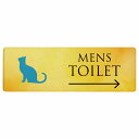 トイレ プレート 木製 MENS ねこ 猫 ネコ イエローグラデーション 右 矢印 長方形 12x4cm 方向案内 進路ドア サインプレート ピクトサイン トイレマーク表示 案内 注意 施設 御手洗 TOILET 安全対策