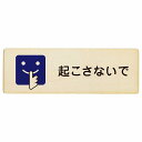 レーザー加工で仕上げたオリジナルサインプレート 素朴でかわいいぬくもりのあるデザインです。 ＊裏面に両面テープは貼っておりません。 壁やドアに合ったテープなどで貼り付けてください。 レーザー加工の特徴として、周りは茶色くなります。 多少の色...