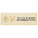 びっくりしてしまうのでガラスを叩かないで 猫 プレート 木製 長方形 27x9cm 迷惑行為 事故防止 ペットショップ 安全対策 注意喚起 警告 お願い サインプレート ピクトサイン 表示 案内 場所 看板 施設