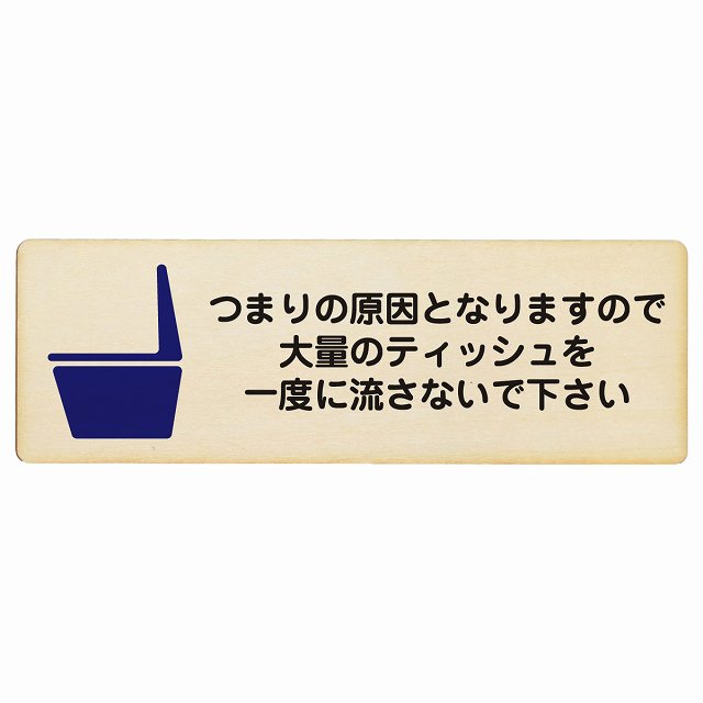 レーザー加工で仕上げたオリジナルサインプレート 素朴でかわいいぬくもりのあるデザインです。 ＊裏面に両面テープは貼っておりません。 壁やドアに合ったテープなどで貼り付けてください。 レーザー加工の特徴として、周りは茶色くなります。 多少の色...