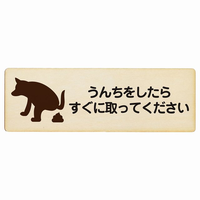 レーザー加工で仕上げたオリジナルサインプレート 素朴でかわいいぬくもりのあるデザインです。 ＊裏面に両面テープは貼っておりません。 壁やドアに合ったテープなどで貼り付けてください。 レーザー加工の特徴として、周りは茶色くなります。 多少の色...