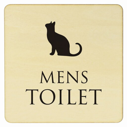 9x9cm トイレ 御手洗 TOILET トイレマーク ねこ 猫 ネコ ナチュラル ブラック MENS ピクトサイン 木製ドアサイン ドアプレート インテリア 施設 案内 9x9cm トイレ 御手洗 TOILET トイレマーク ねこ 猫 ネコ ナチュラル ブラック MENS ピクトサイン 木製ドアサイン ドアプレート インテリア 施設 案内