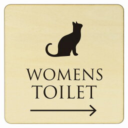 9x9cm トイレ 御手洗 TOILET トイレマーク ねこ 猫 ネコ ナチュラル ブラック WOMENS 右 ピクトサイン 木製ドアサイン ドアプレート インテリア 施設 案内