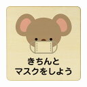こあら きちんとマスクをしよう ナチュラル 感染対策 消毒 手洗い 距離 検温 追跡 正方形 9x9cm Sサイズ ピクトサイン 木製 プレート カラープリント インテリア 商用施設 店舗 倉庫 館内 学校 児童 子供向け