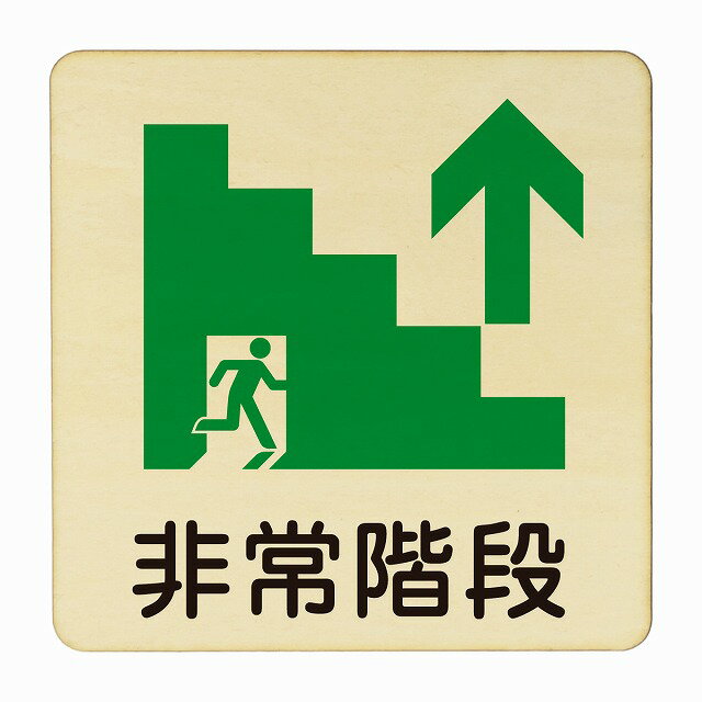 非常階段 上 医療用 病院 医者 診察 検査 検診 治療 クリニック ドクター 正方形 27x27cm Lサイズ ピク..